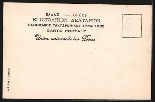 AK Athènes, Panorama, Bird`s Eye View