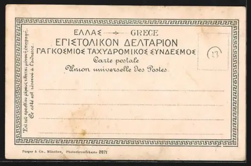 AK Corfou, Le Village de Peleka