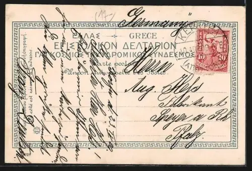 AK Corfou, Villa Imperial Achilleion