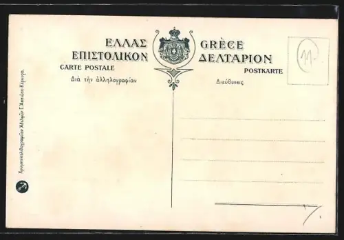 AK Corfou, Citadelle