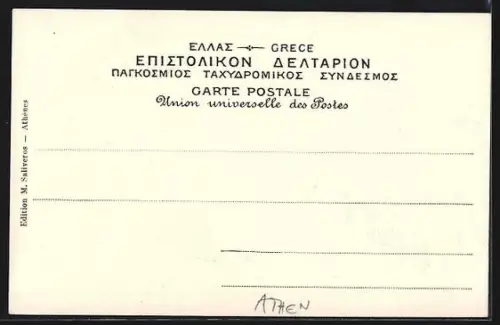 AK Athen, Universität, Frontansicht