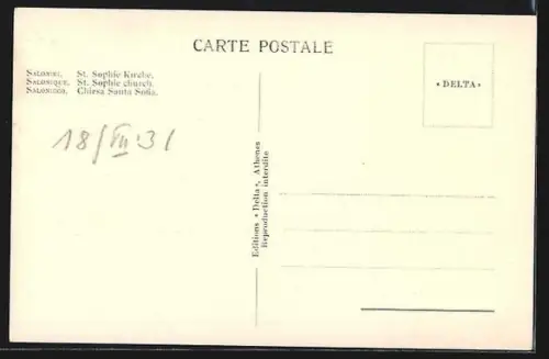 AK Salonique, Eglise Ste Sophie