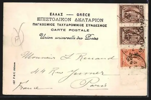 AK Athènes, L`Université