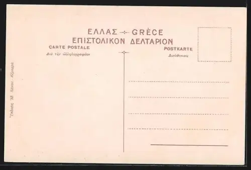 AK Corfou, Monument Schulenburg