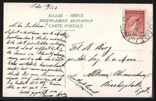 AK Athènes, Theatre Hérode Atticus