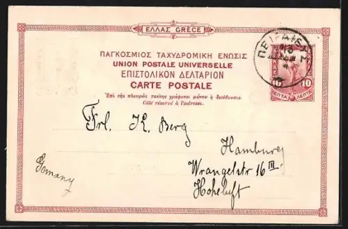 AK Athènes, Pnyx, Präge-Wappen