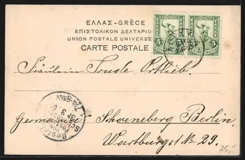 AK Corfou, Village Potamo