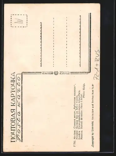 AK Moscow, Subway Station Arbat Square, U-Bahn