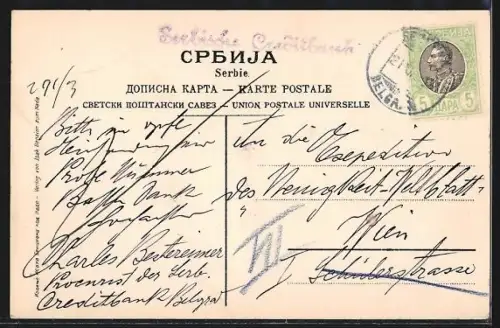 AK Belgrade, Rue Roi Alexandre