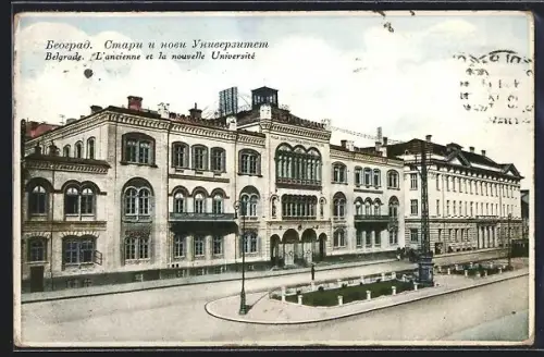 AK Belgrade, L`ancienne et la nouvelle Universite