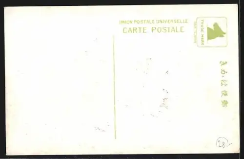 AK Osaka, The Kitahama Stock-Exchange, Strassenbahn