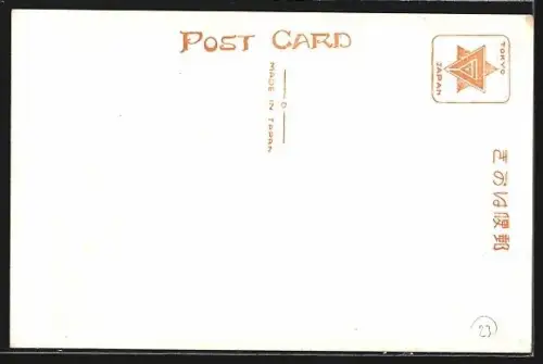 AK Kabukiza, Strassenpartie mit Strassenbahn