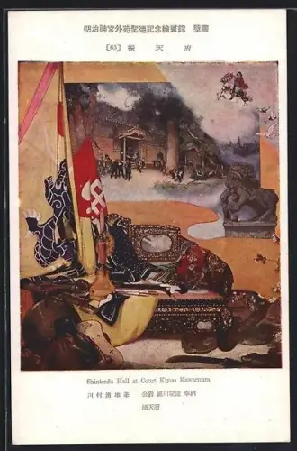 AK Kawamura, Court Kiyoo, Shintenfu Hall