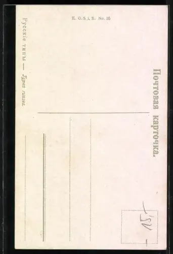 AK Russisches Paar in Landestracht