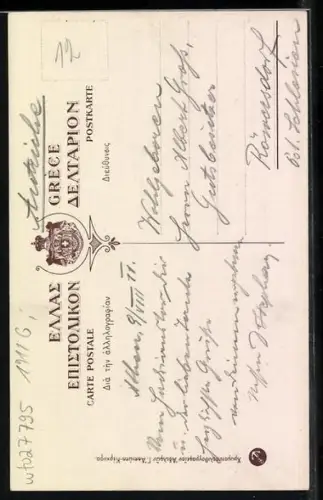 AK Athènes, Ard d`Adrien