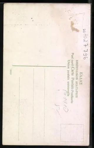 AK Athens, Monument of Lysicrates