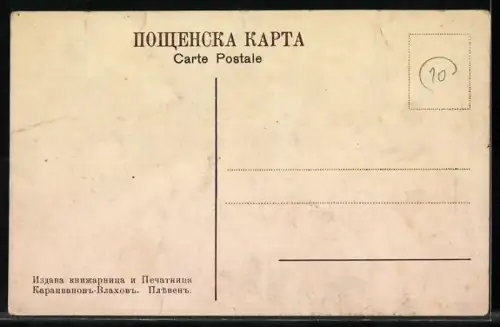 AK Plewen, Gebäude und Denkmal an einem Platz