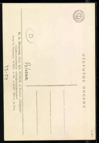 AK Ninel Alexandrowna Petrowa, im Ballett Spartakus