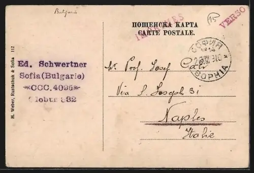 AK Sofia, L'eglise cathedrale St. Dimanche