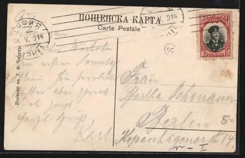 AK Sofia, Charen Most