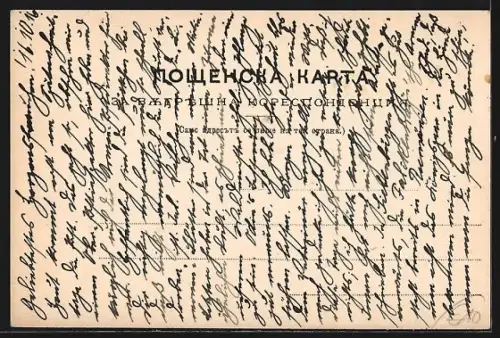 AK Tirnovo, Vue de Trapésitza