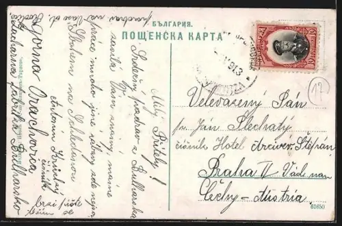 AK Tirnovo, Teilansicht