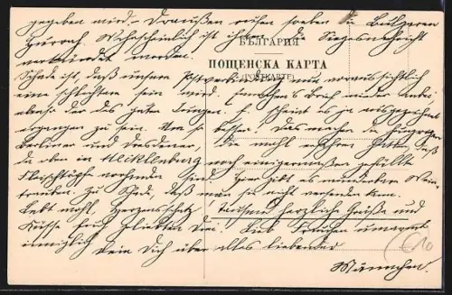 AK Tirnovo, Partie de l`est avec le pont