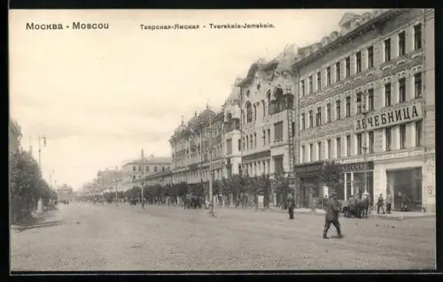 AK Moscou, Tverskaia-Jamskaia