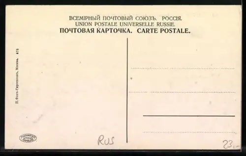 AK Moscou, Tverskaia-Jamskaia