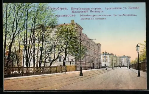 AK St. Pétersbourg, La Rue Archireisca, Institut de médecine