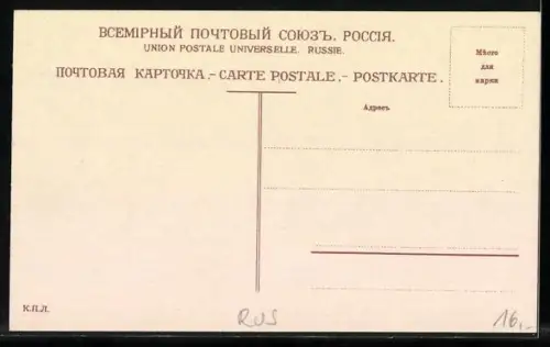 AK St. Pétersbourg, La Rue Archireisca, Institut de médecine