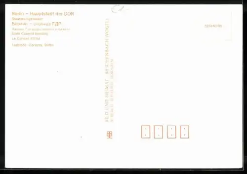 AK Berlin, Staatsratsgebäude