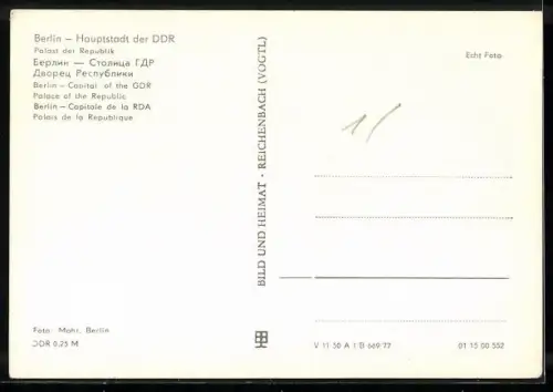 AK Berlin, Palast der Republik bei Nacht