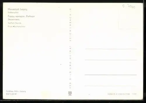 AK Leipzig, Sachsenplatz