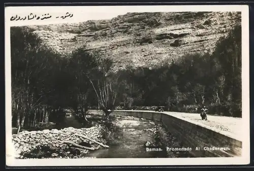 AK Damas, Promenade Al Chaderwan