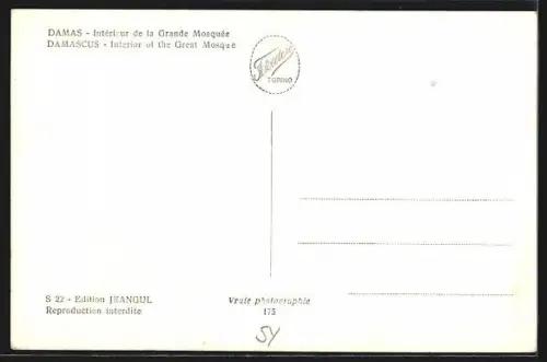 AK Damas, Intérieur de la Grande Mosquée