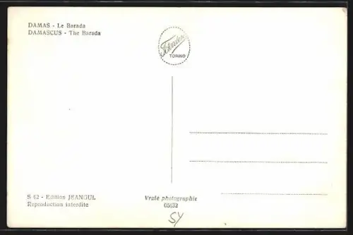 AK Damascus, The Barada