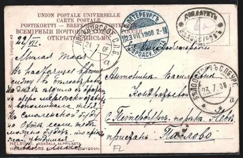 AK Helsinki, Näköala Alppilasta