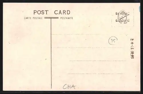 AK Tientsin, The Russian Monument of the Boxer war