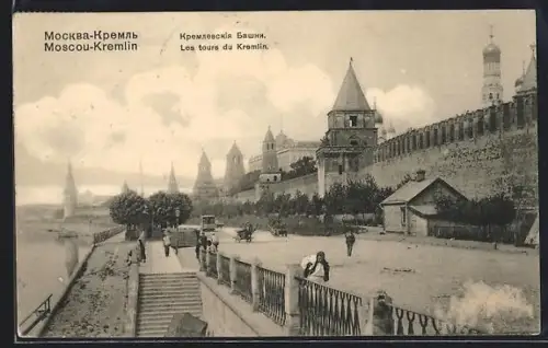 AK Moscou, Le tours du Kremlin