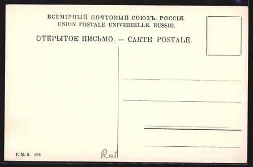 AK St.-Pétersbourg, Palais de l`Empereur Paul I.