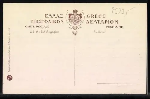 Künstler-AK Athenes, Vue Orientale des Colonnes de Jupiter