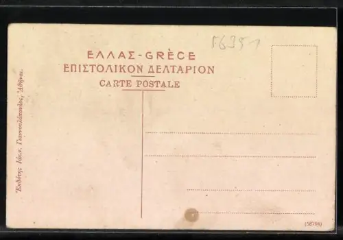 AK Athènes / Athens, Cimetière du Céramique, Cemetary of the Tileries