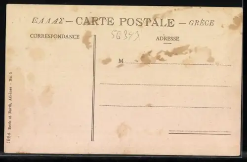 AK Athen, Arc d'Adrien