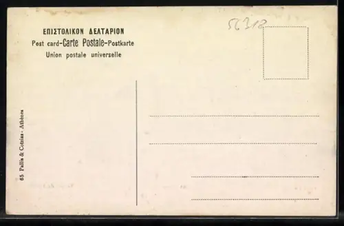 AK Athenes, Temple de Thesee