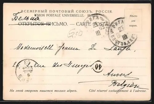 AK Riga, Polytechnikum