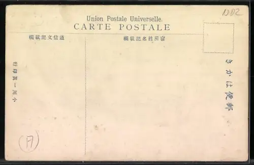 AK Tokyo, Tokyo Railway Company welcomes foreign visitors 1908, Strassenbahn