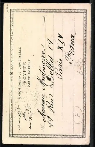 AK Cairo, Performing Monkey and Donkey