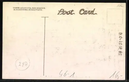 AK Tokyo, Strassenbahn mit Blumenschmuck