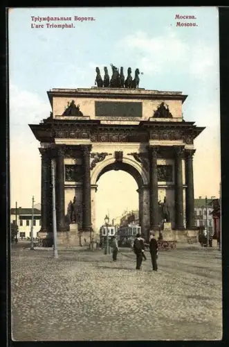 AK Moscou, L`arc Triomphal
